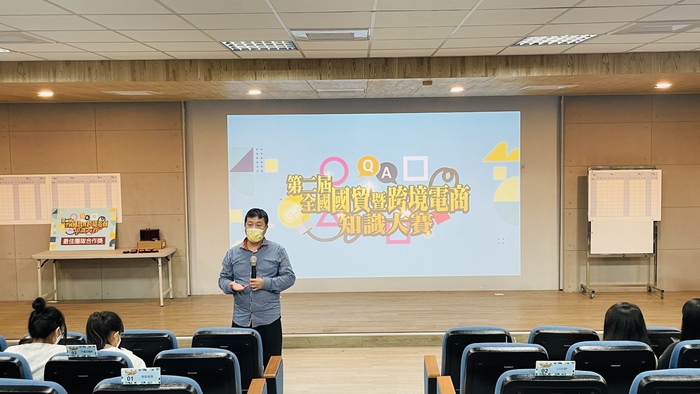 第二屆國貿暨跨境電商知識大賽-南區賽事活動剪影圖片