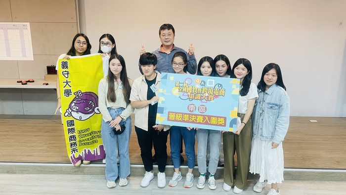第二屆國貿暨跨境電商知識大賽-南區賽事活動剪影圖片