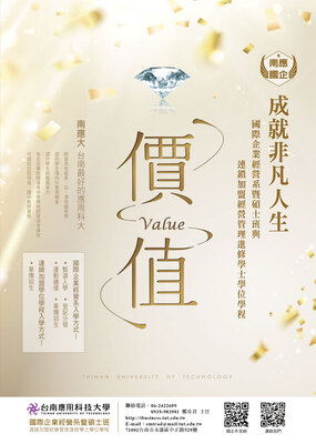 國企系四技招生海報[1]-112學年度圖片