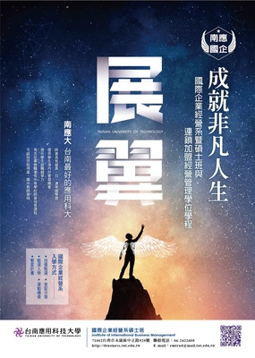 國企系四技招生海報-108學年度圖片